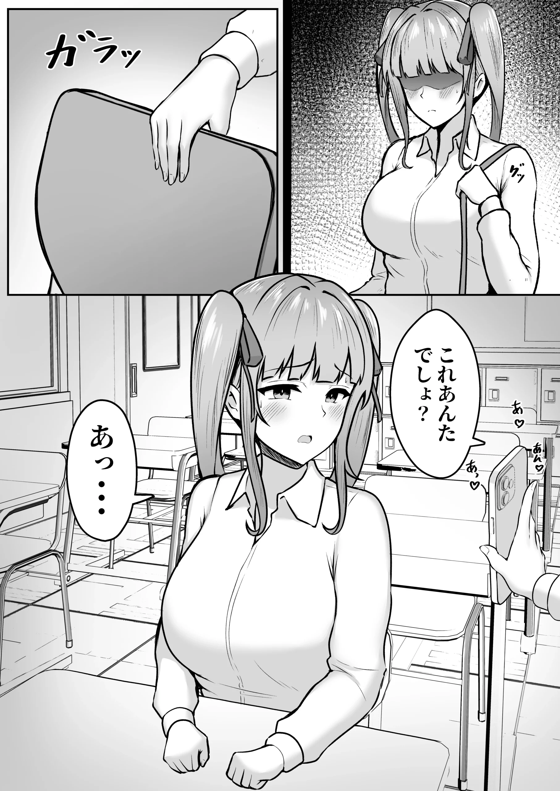 地雷系妹に彼氏寝取られてるんだが 〜リア充の姉とパパ活する妹〜 サンプル漫画
