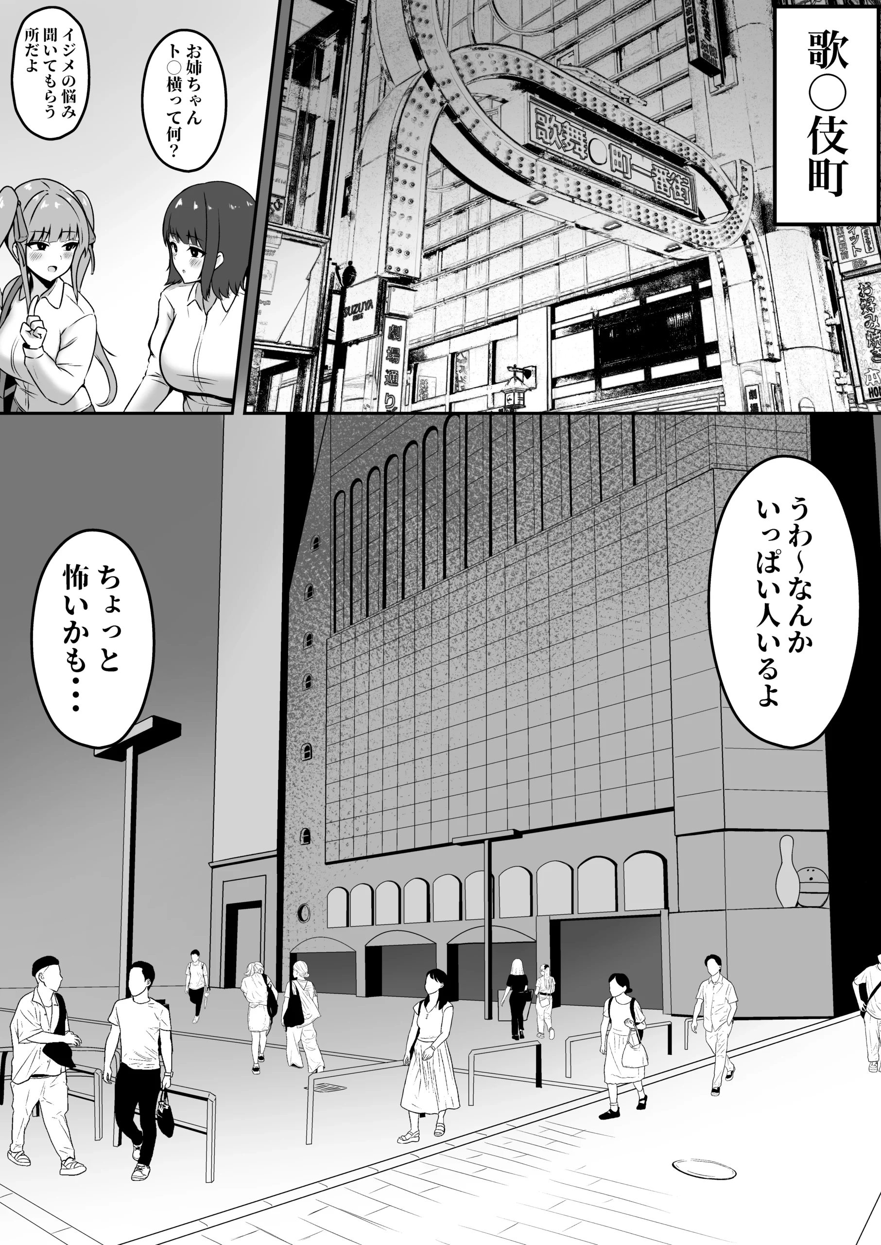 地雷系妹に彼氏寝取られてるんだが 〜リア充の姉とパパ活する妹〜 サンプル漫画