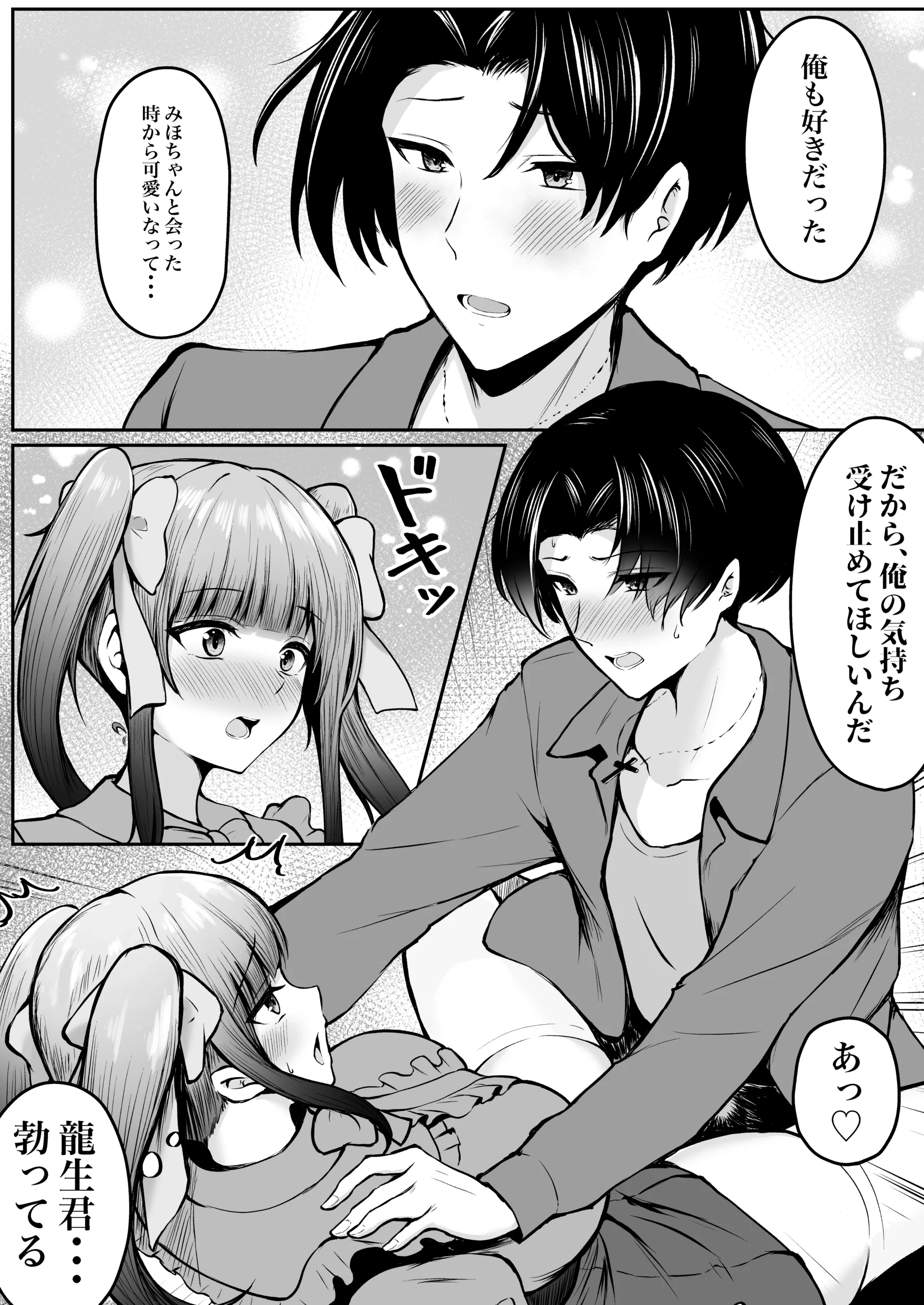 地雷系妹に彼氏寝取られてるんだが 〜リア充の姉とパパ活する妹〜 サンプル漫画