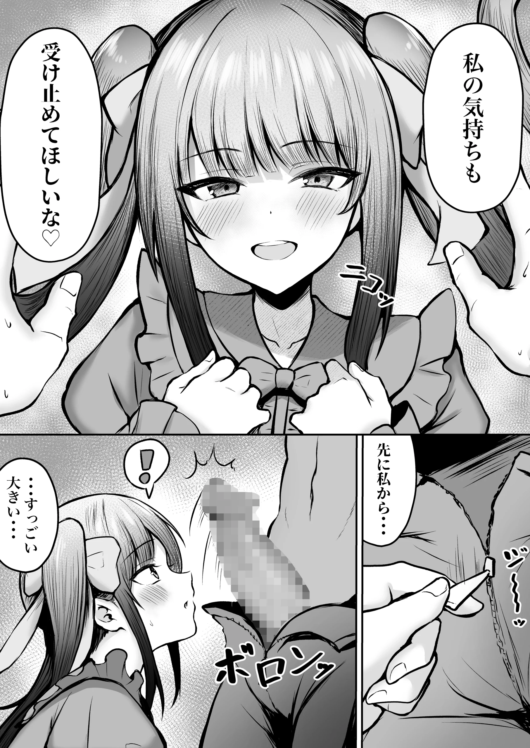 地雷系妹に彼氏寝取られてるんだが 〜リア充の姉とパパ活する妹〜 サンプル漫画