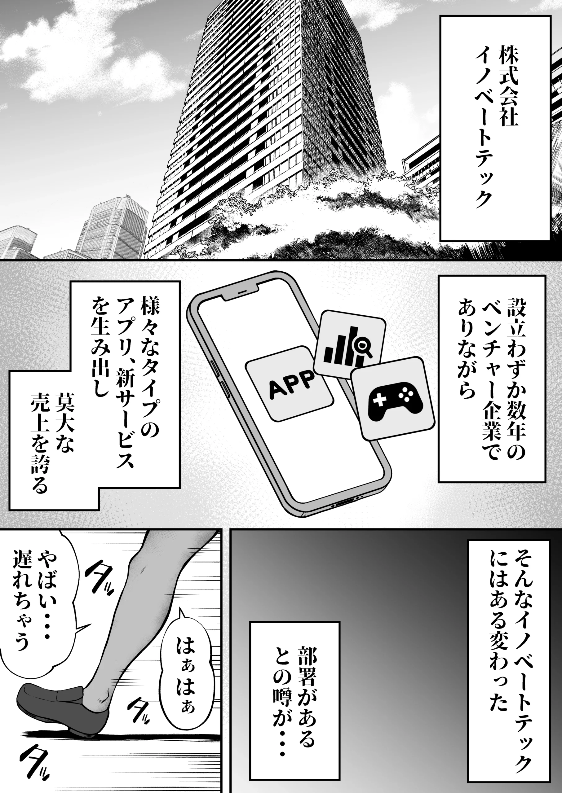 私の配属先は性処理課 〜研修編〜 サンプル漫画