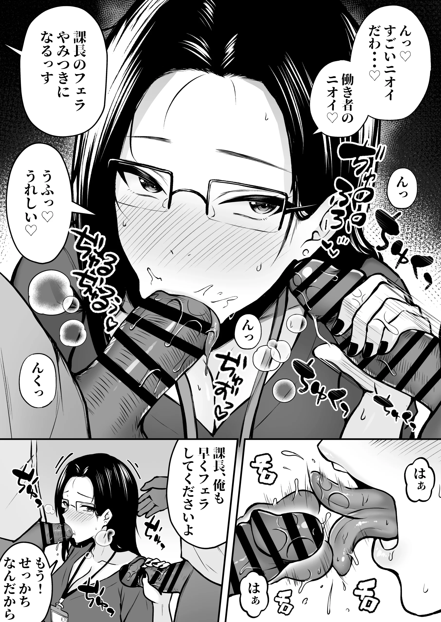 私の配属先は性処理課 〜研修編〜 サンプル漫画
