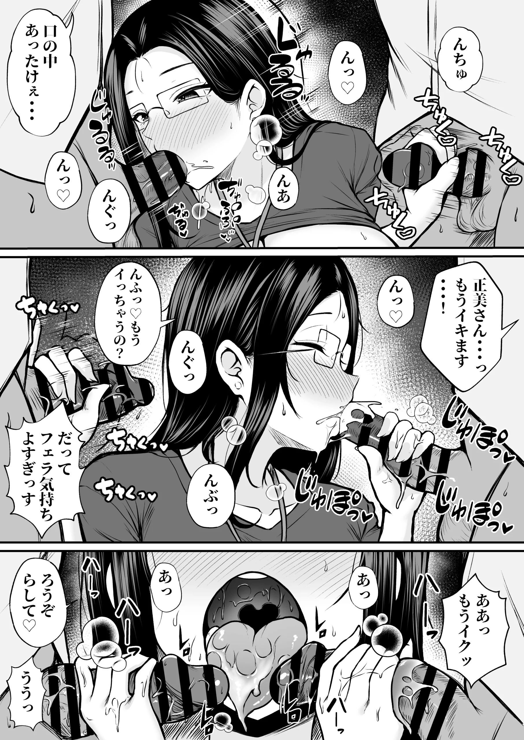 私の配属先は性処理課 〜研修編〜 サンプル漫画