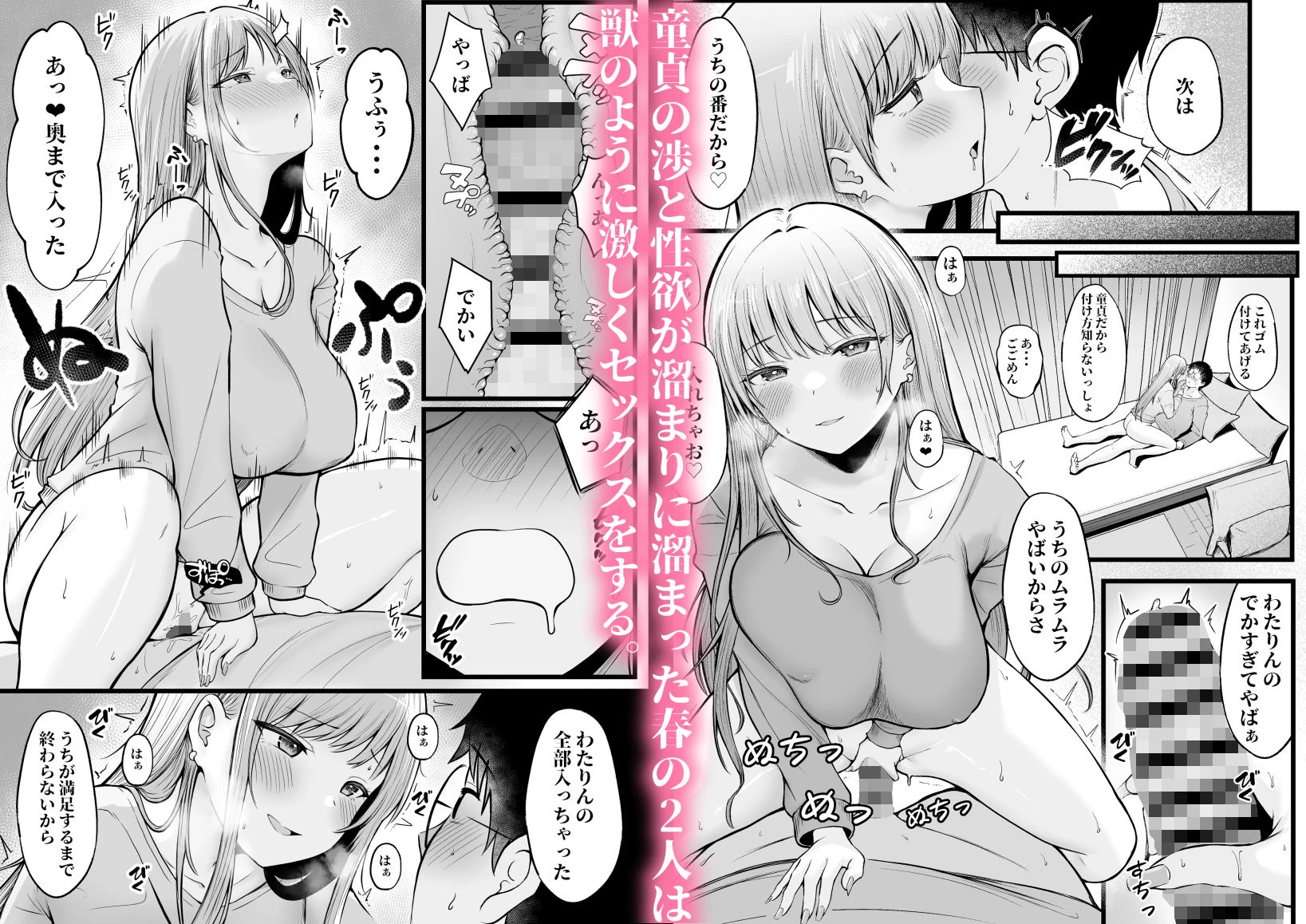 女子寮管理人の僕はギャル寮生に振り回されてます 広告画像
