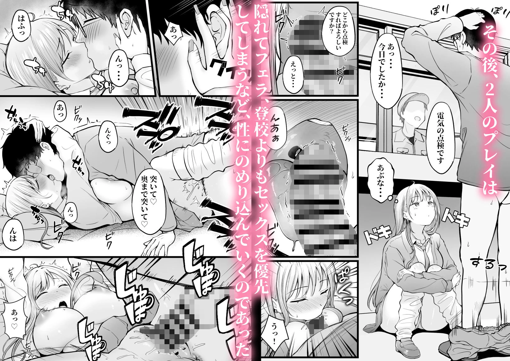 女子寮管理人の僕はギャル寮生に振り回されてます 広告画像