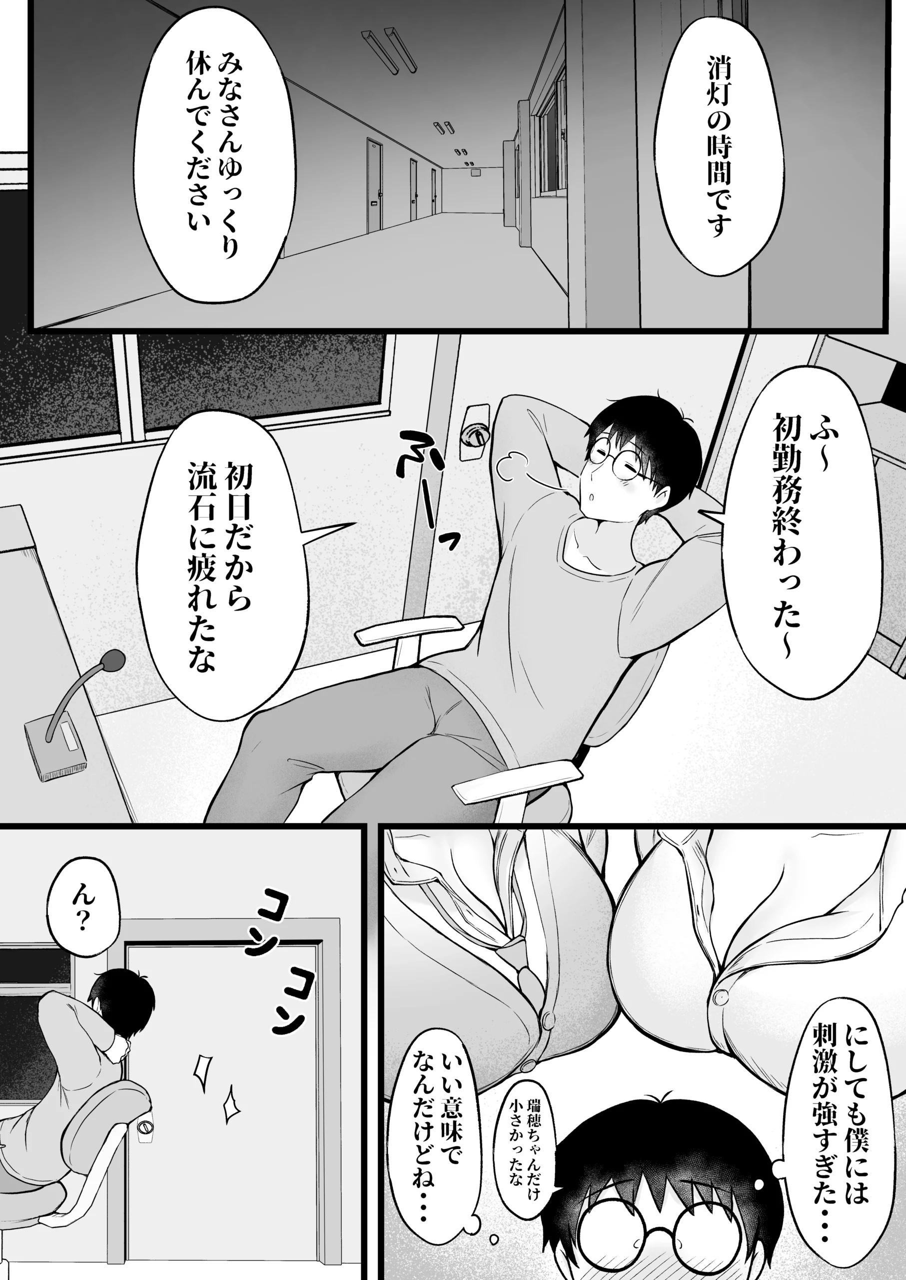 女子寮管理人の僕はギャル寮生に振り回されてます サンプル漫画