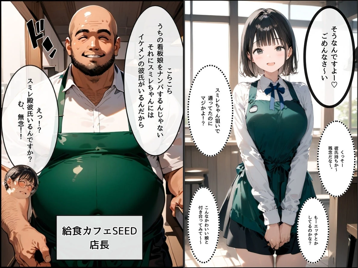 僕の彼女が種付けおじさんにNTRされてしまった件2巻 広告画像