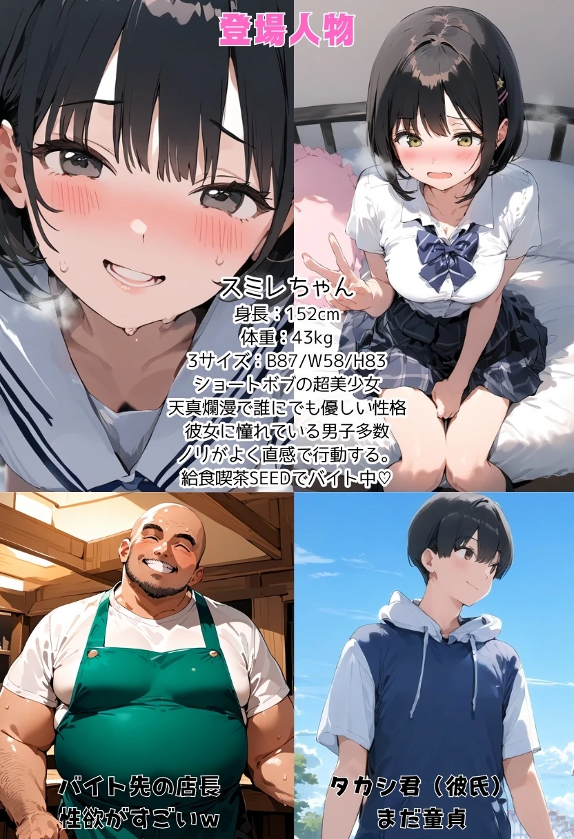 僕の彼女が種付けおじさんにNTRされてしまった件2巻 サンプル漫画