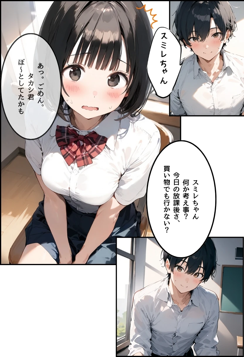 僕の彼女が種付けおじさんにNTRされてしまった件2巻 サンプル漫画