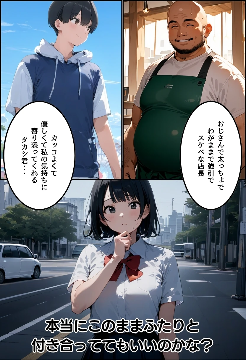 僕の彼女が種付けおじさんにNTRされてしまった件2巻 サンプル漫画