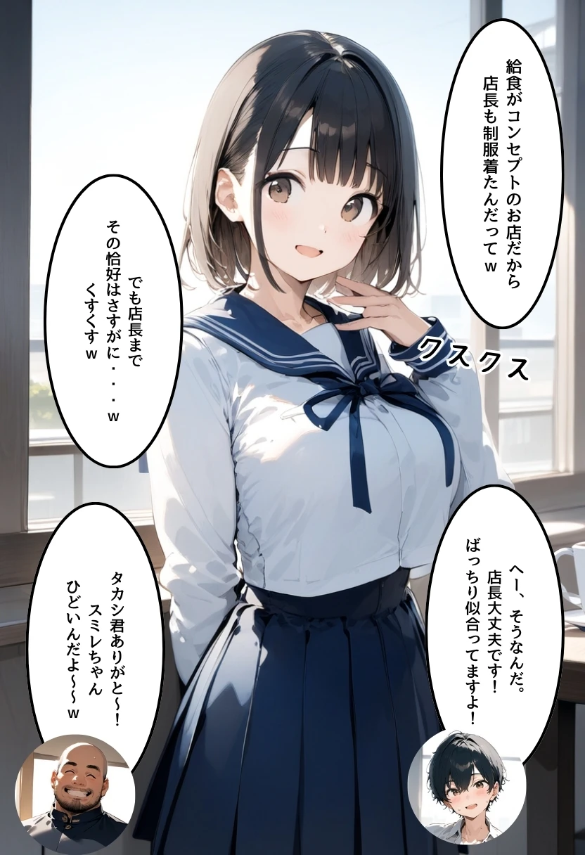 僕の彼女が種付けおじさんにNTRされてしまった件2巻 サンプル漫画