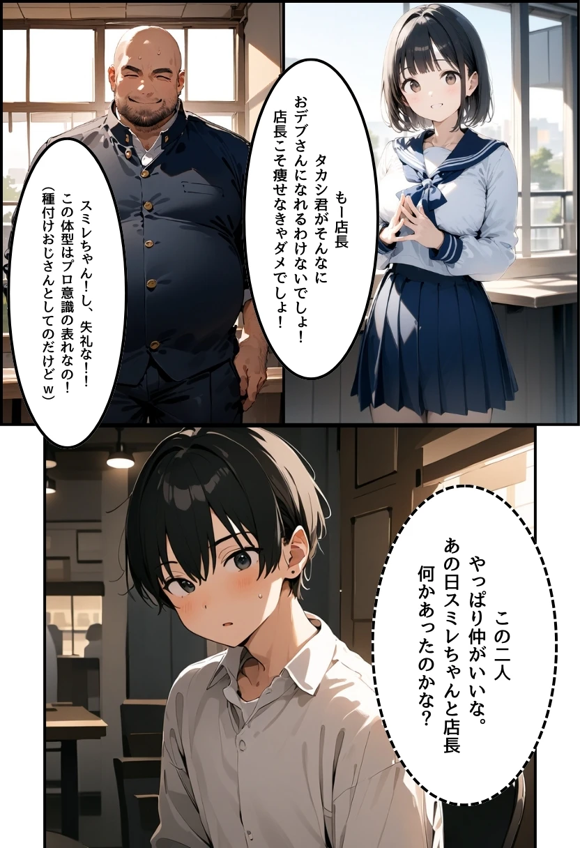 僕の彼女が種付けおじさんにNTRされてしまった件2巻 サンプル漫画