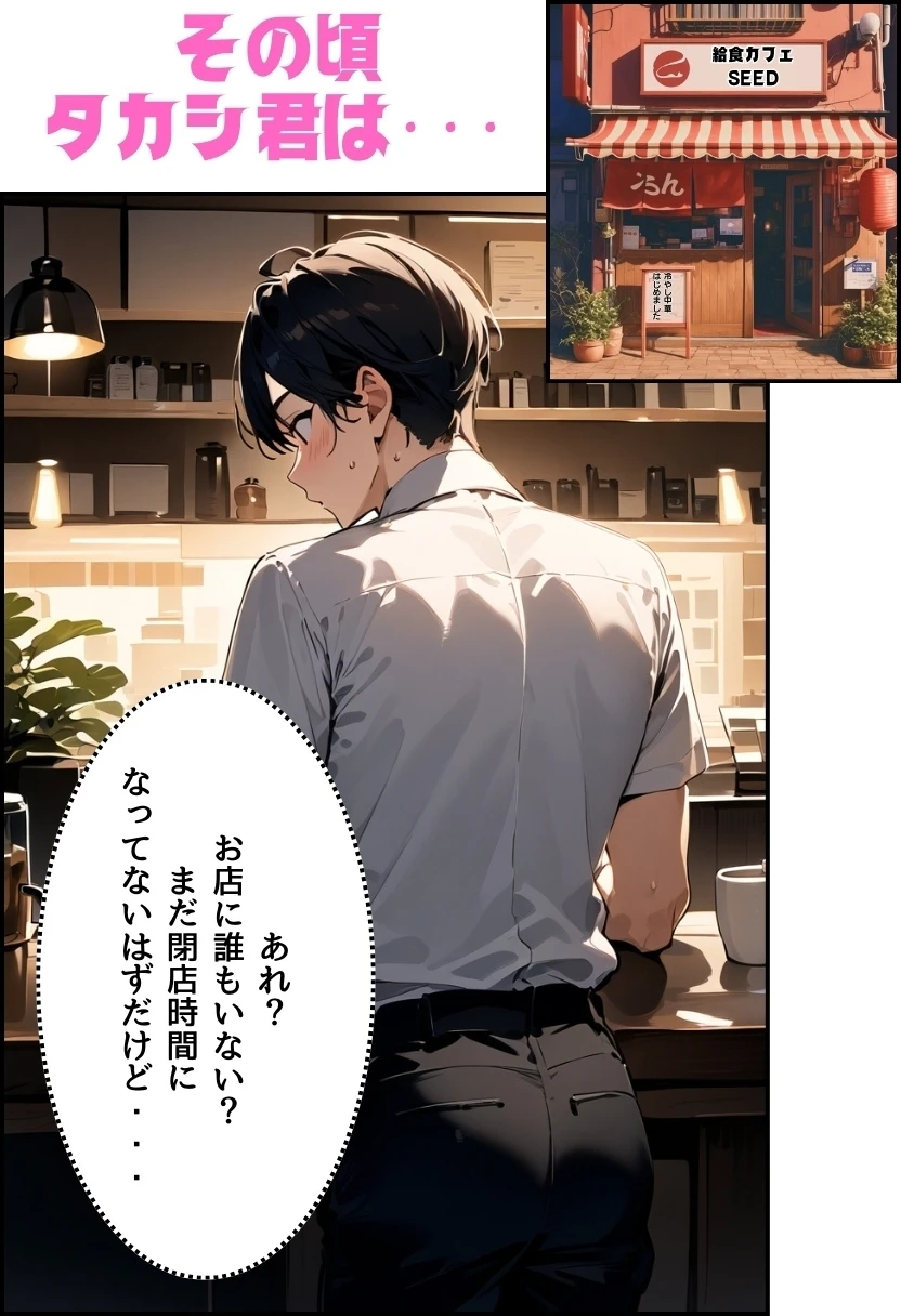 僕の彼女が種付けおじさんにNTRされてしまった件2巻 サンプル漫画