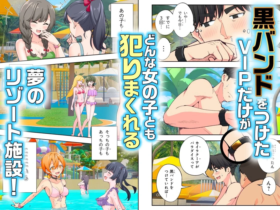 スパ・カイラクーア2 広告画像