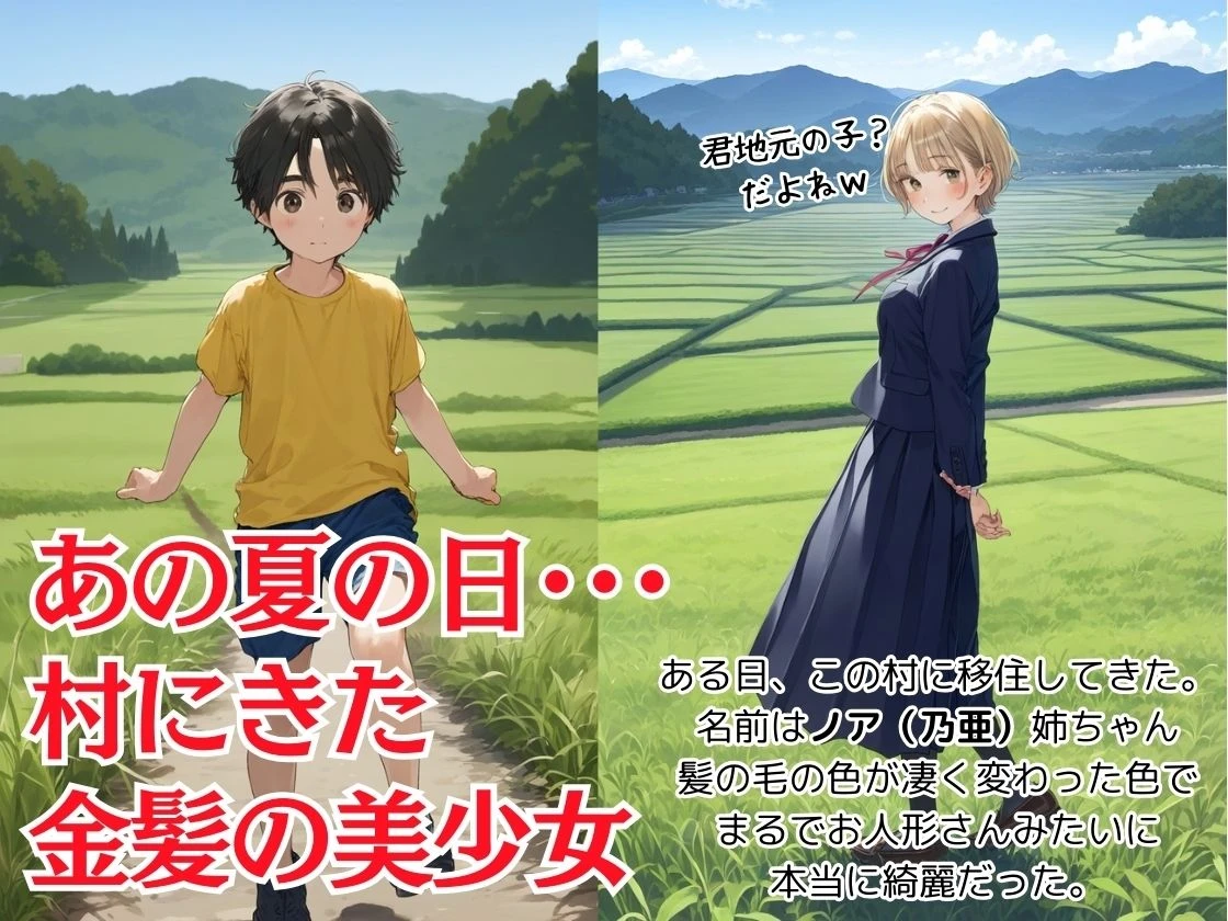 【僕のNTR夏休み】あの日見た種付けプレスを僕はまだ忘れられない2巻 広告画像