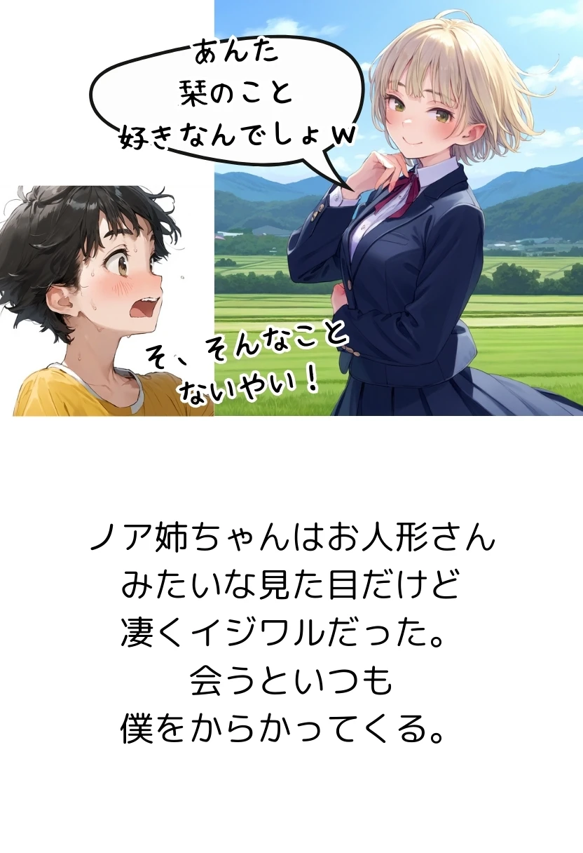【僕のNTR夏休み】あの日見た種付けプレスを僕はまだ忘れられない2巻 サンプル漫画