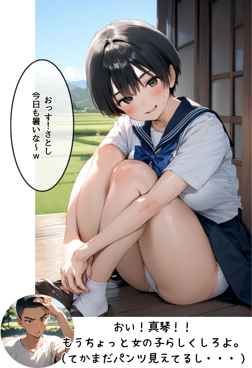 【僕のNTR夏休み】あの日見た種付けプレスを僕はまだ忘れられない3巻ボーイッシュ編 サンプル漫画