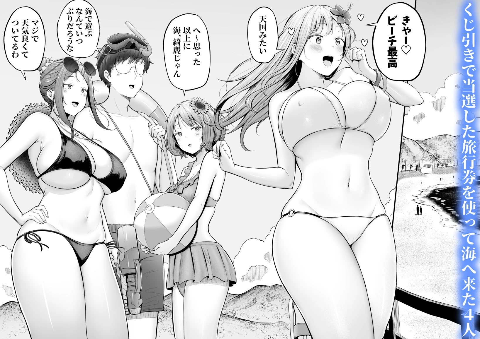 女子寮管理人の僕はギャル寮生に振り回されてます4 広告画像