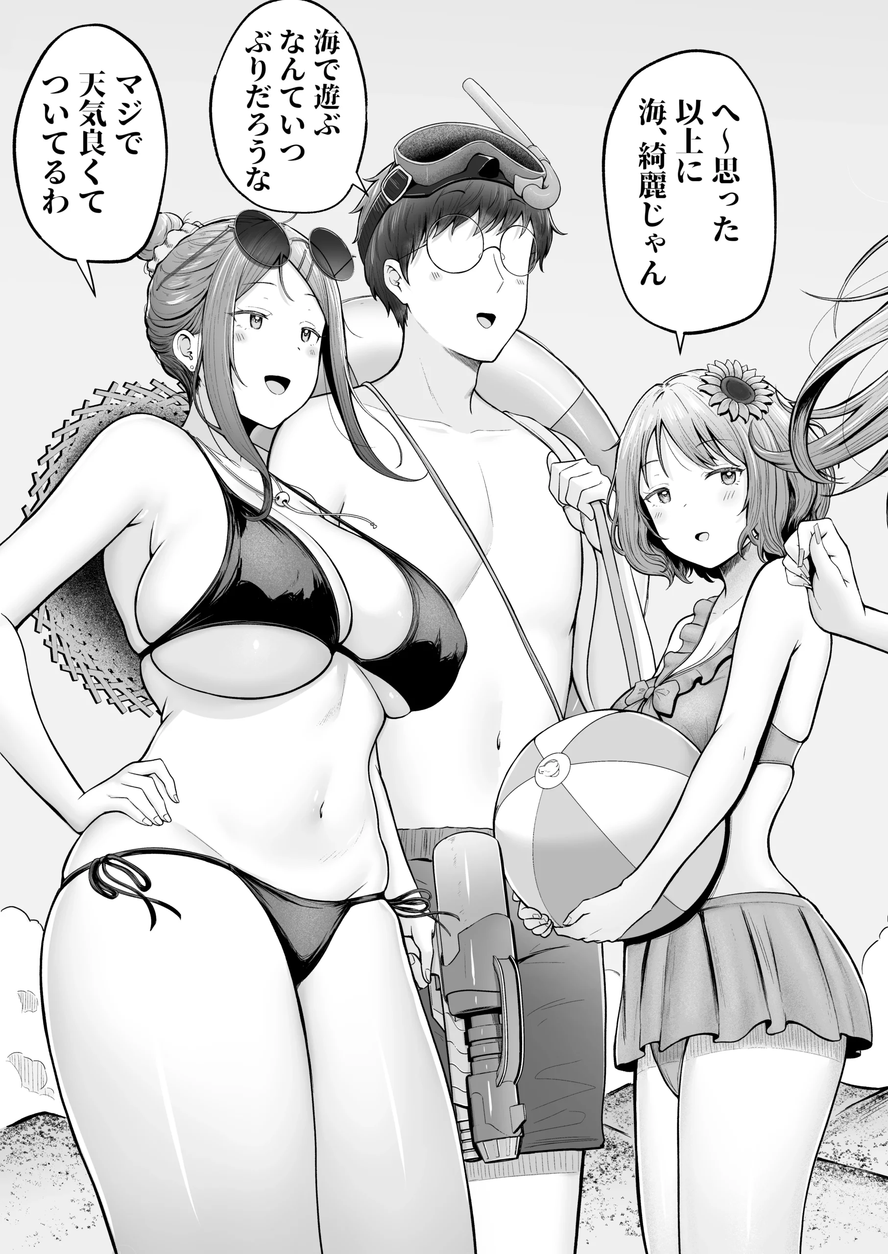 女子寮管理人の僕はギャル寮生に振り回されてます4 サンプル漫画