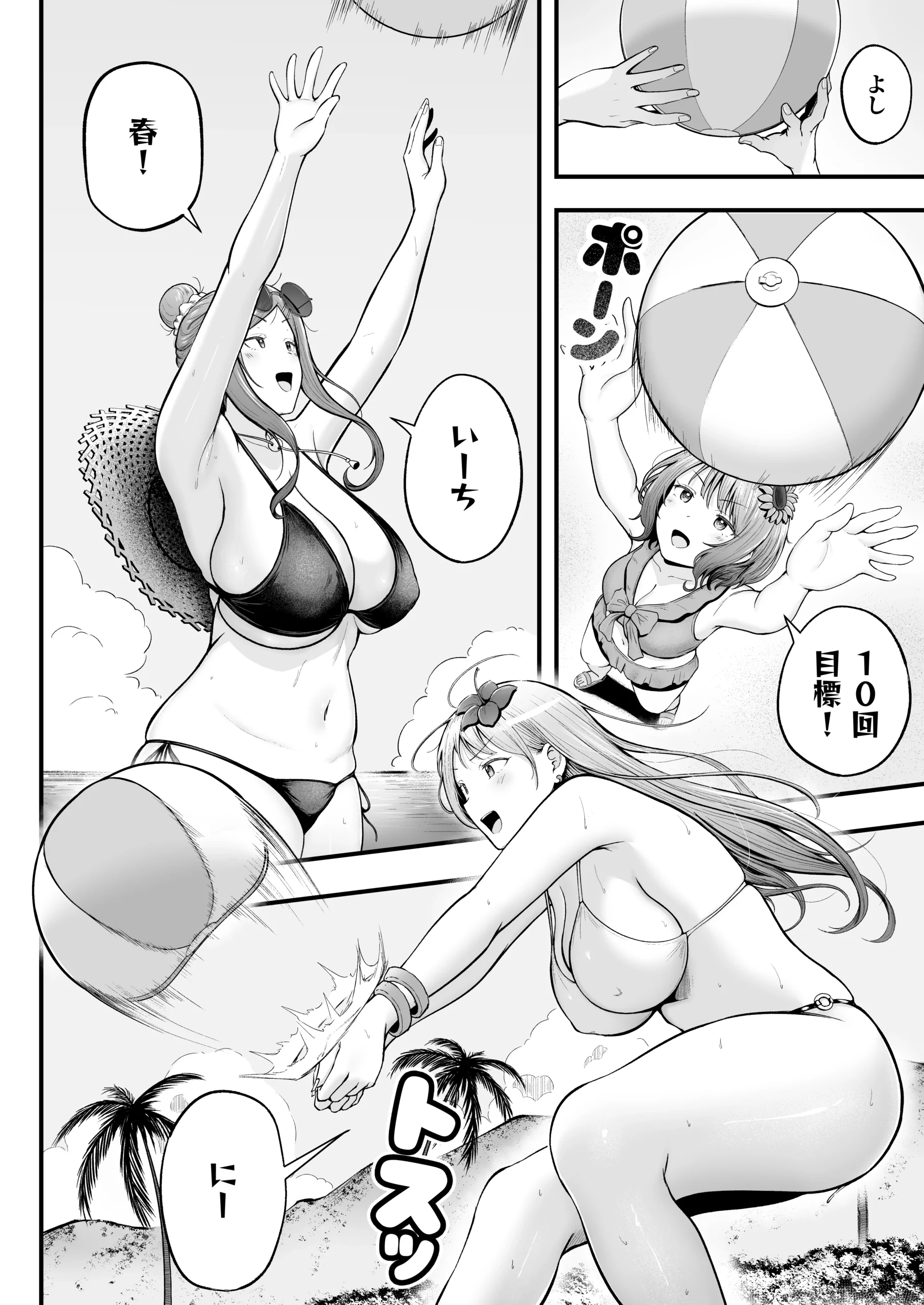 女子寮管理人の僕はギャル寮生に振り回されてます4 サンプル漫画