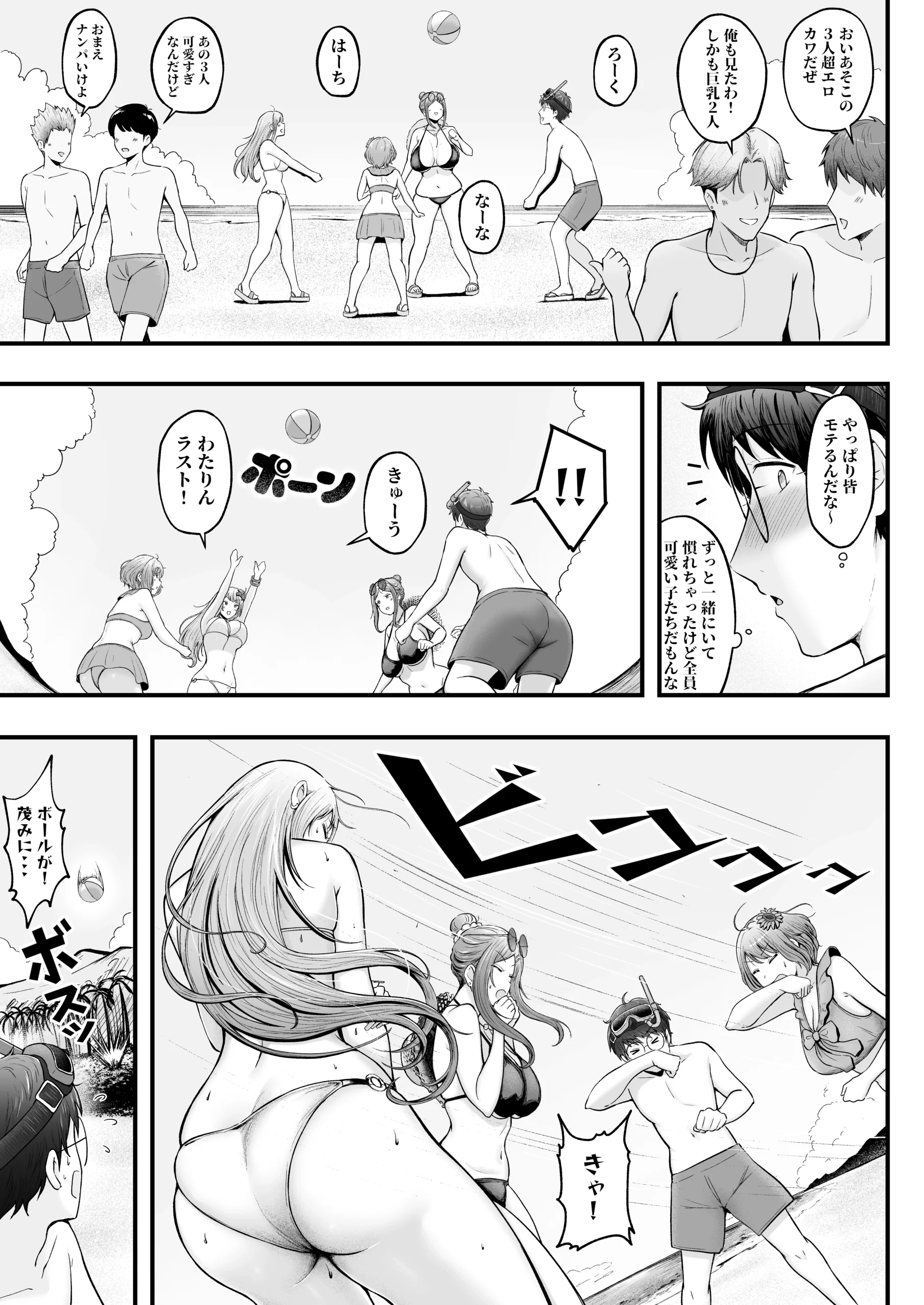 女子寮管理人の僕はギャル寮生に振り回されてます4 サンプル漫画