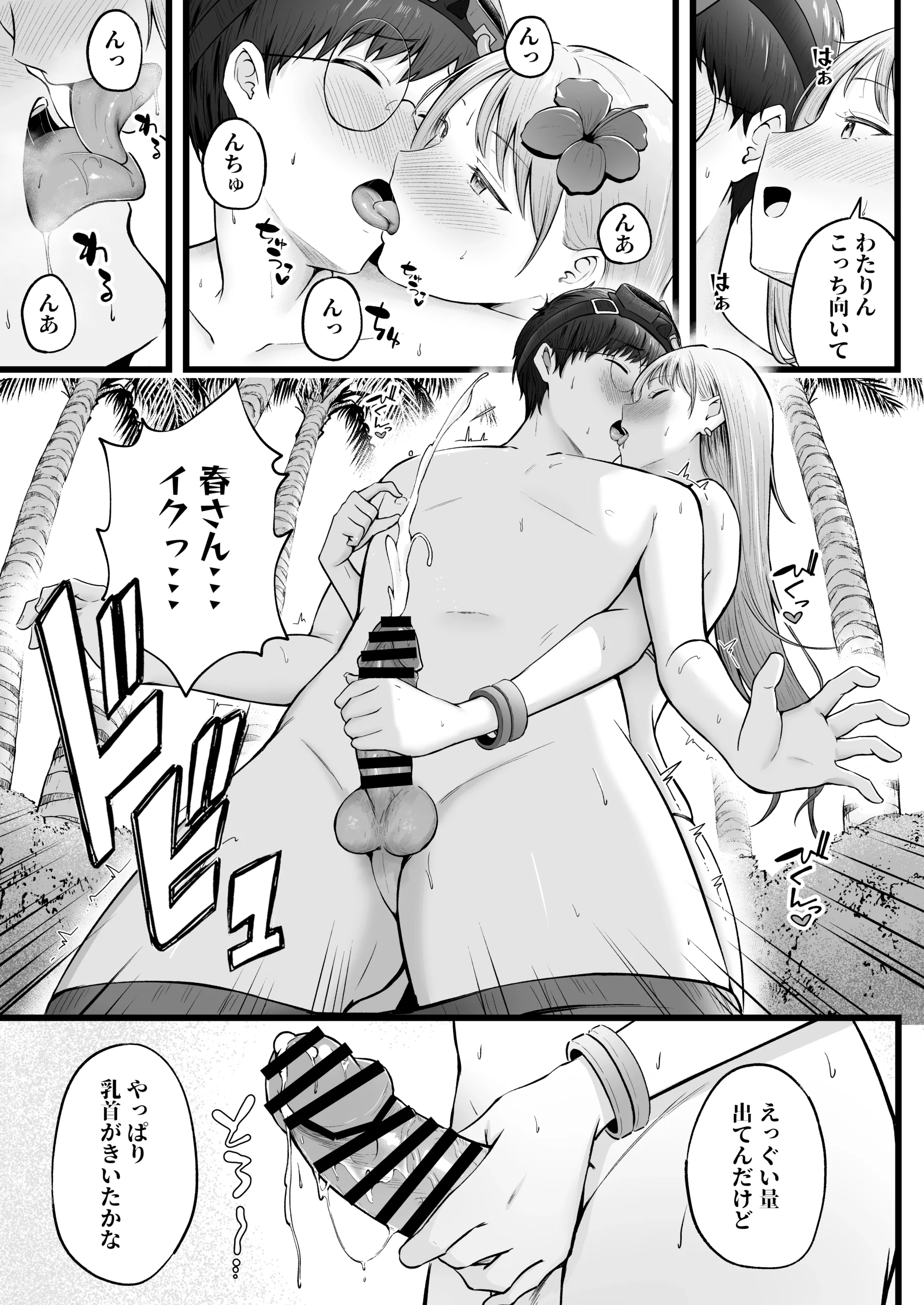 女子寮管理人の僕はギャル寮生に振り回されてます4 サンプル漫画