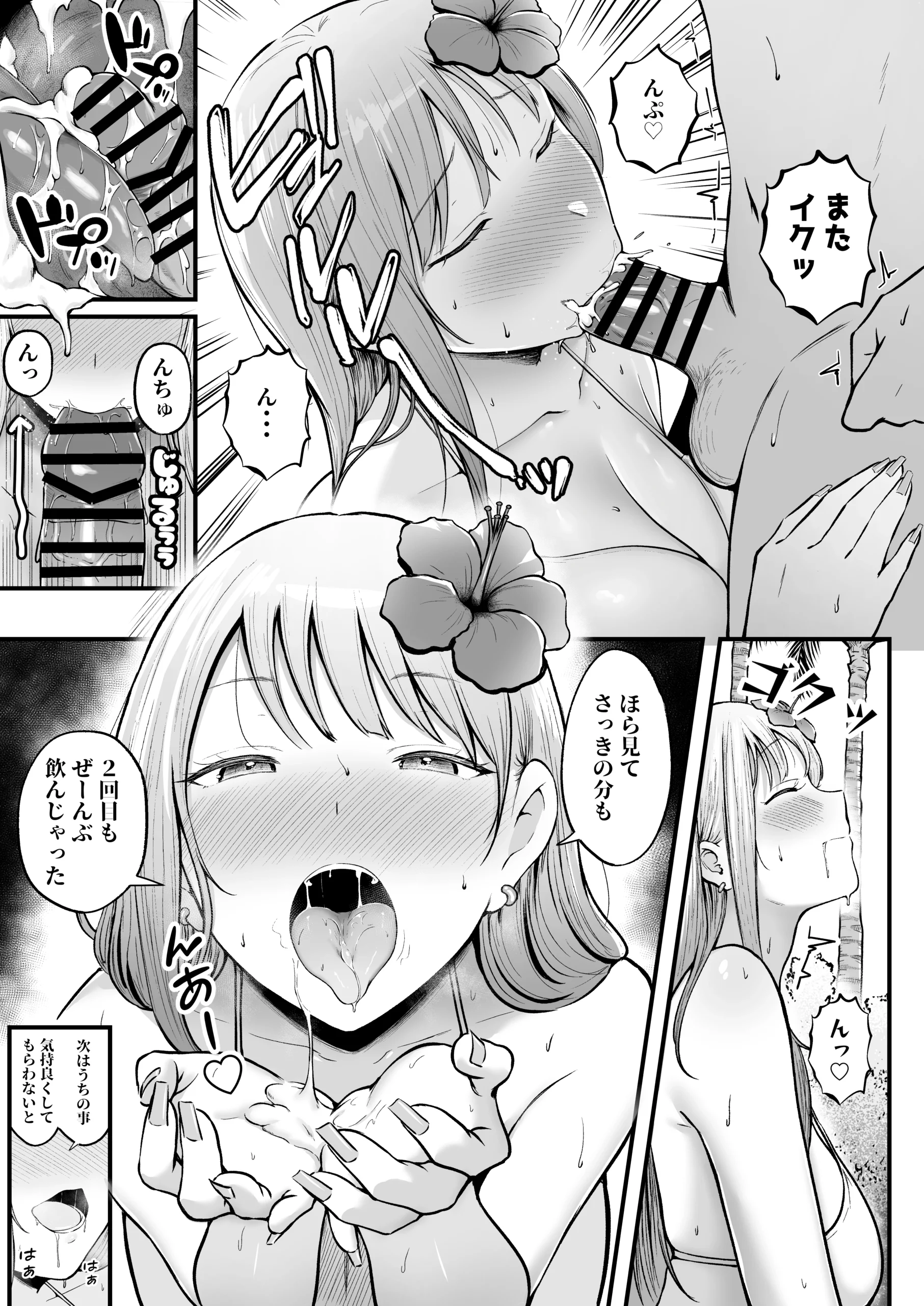 女子寮管理人の僕はギャル寮生に振り回されてます4 サンプル漫画