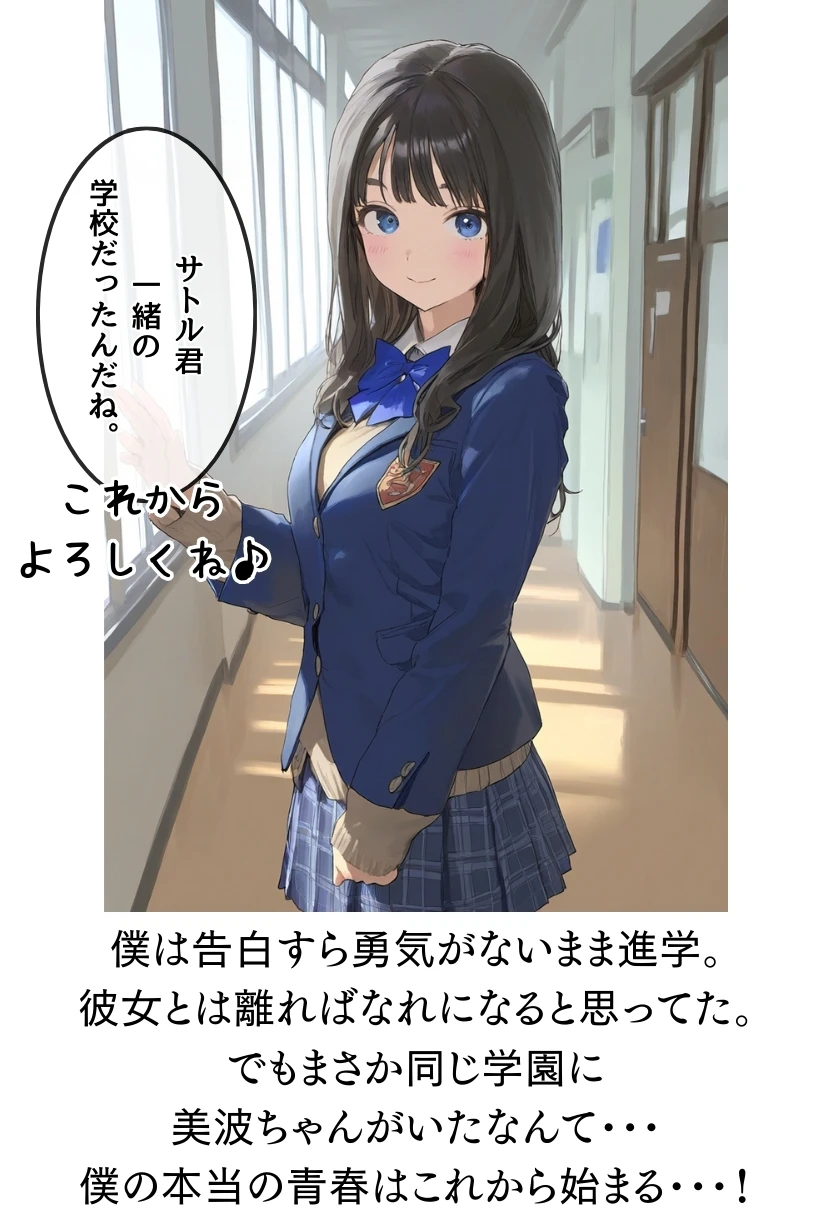 【熱血！種付け先生】少子化対策のため学園一の美少女が種付けおじさんに寝取られた件 サンプル漫画