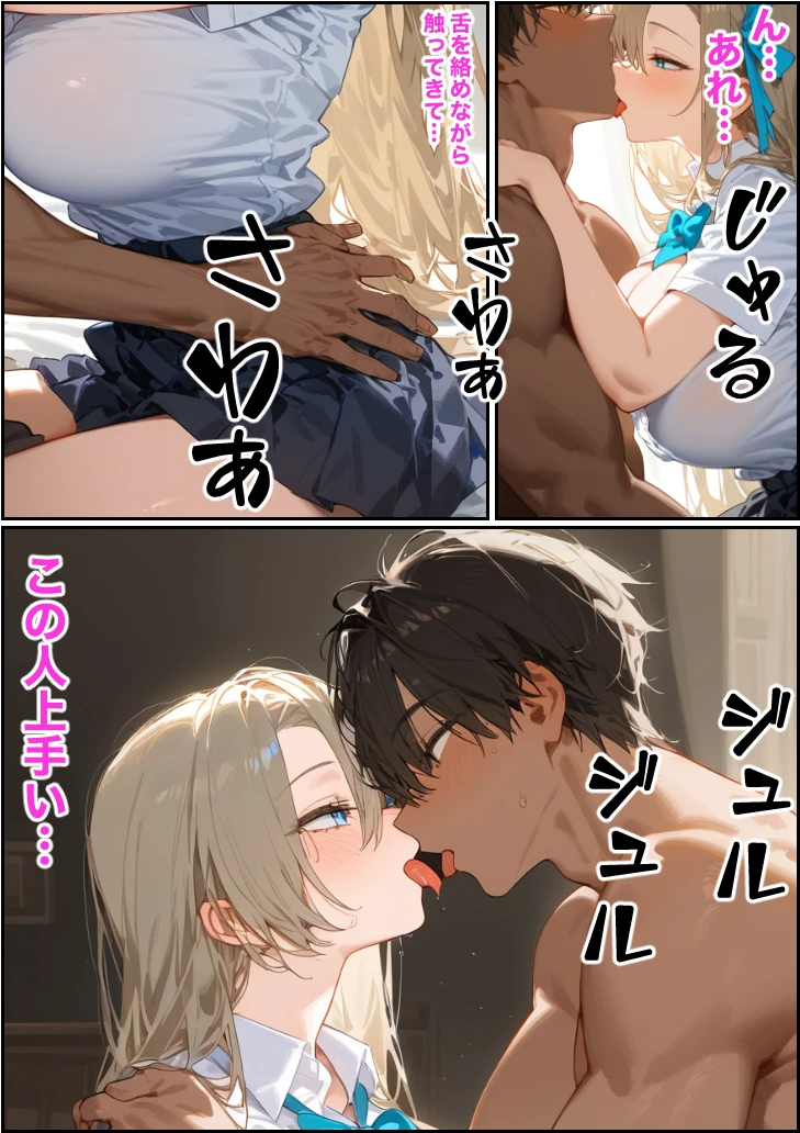 ご主人様ごめん…弄ばれた七日間 サンプル漫画