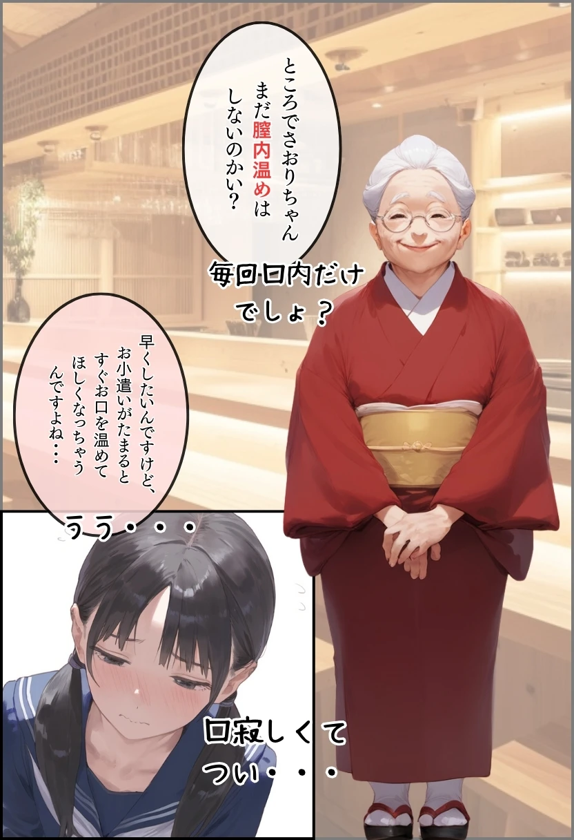 レンタルおじさんちんぽ サンプル漫画