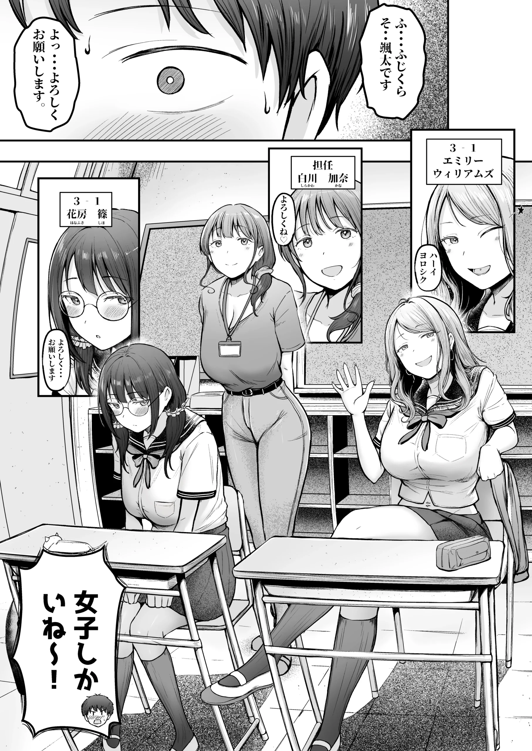 転校先のド田舎でクラスの彼女候補たちが全員発情期すぎる サンプル漫画