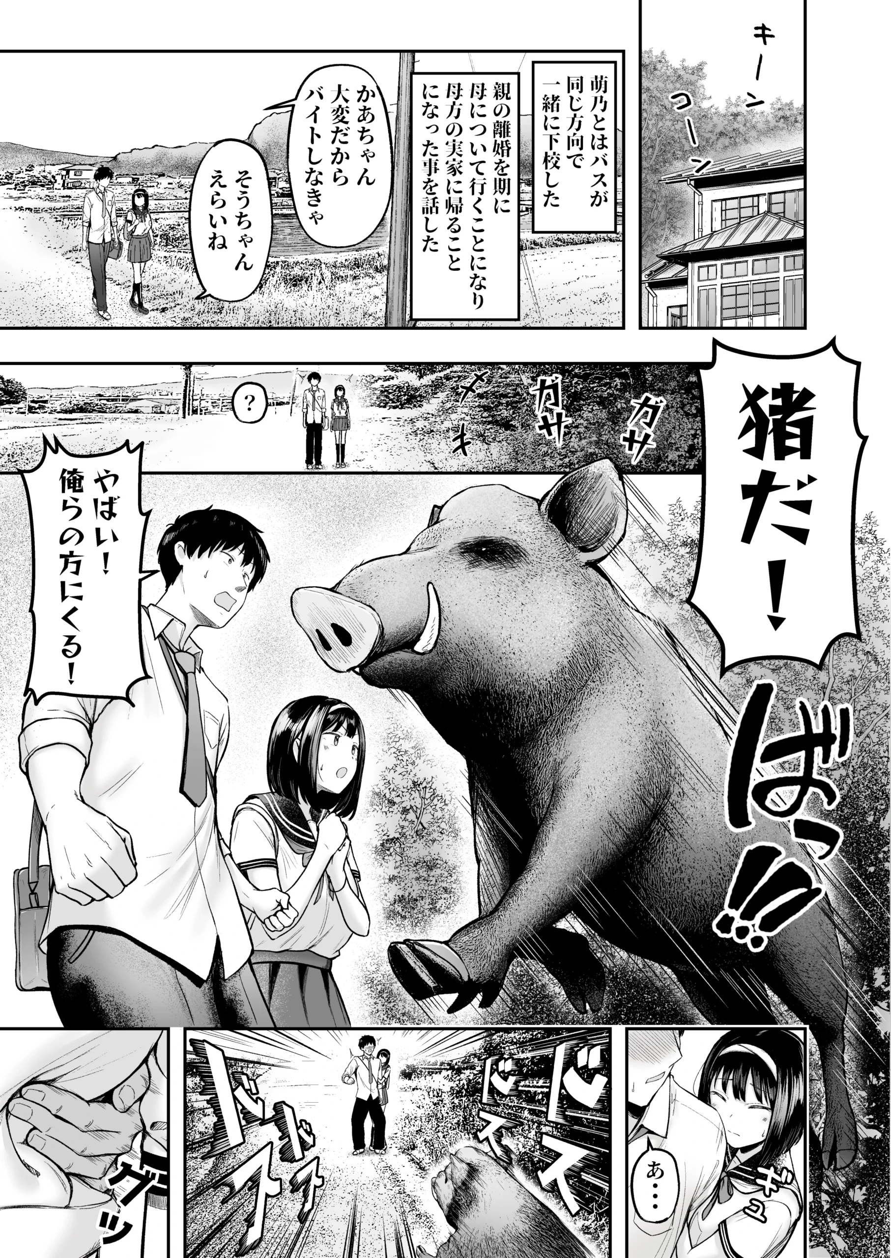 転校先のド田舎でクラスの彼女候補たちが全員発情期すぎる サンプル漫画
