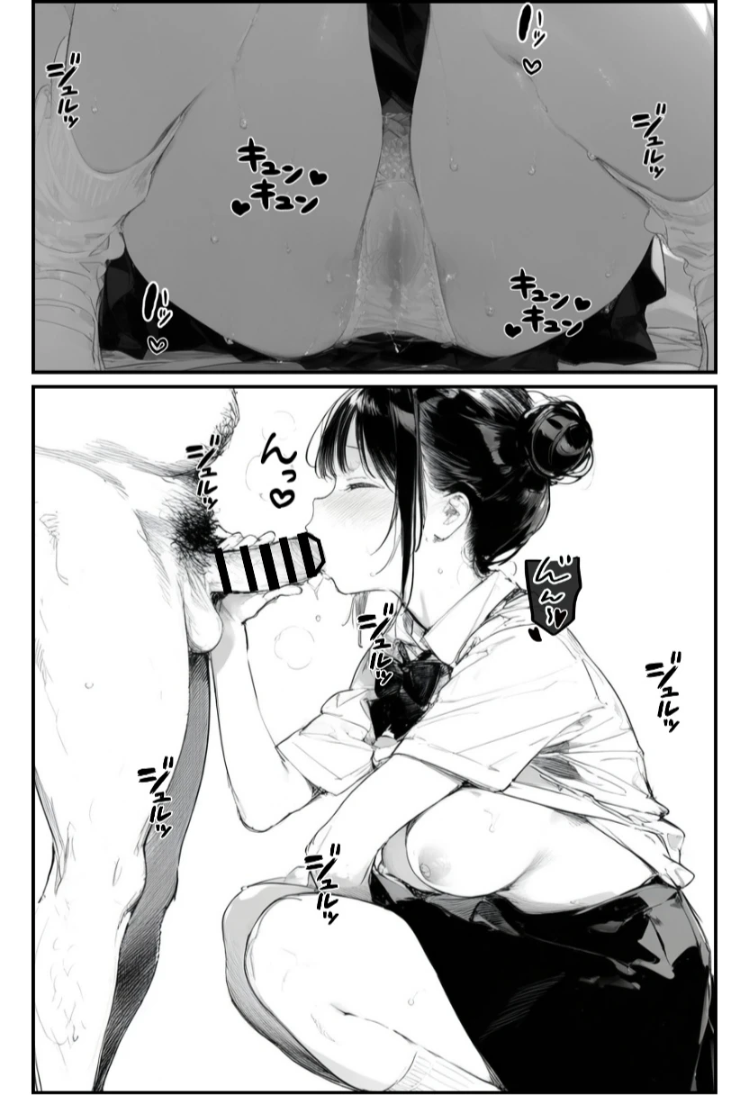 世界一かわいい俺の妹が突然連れてきた彼氏（おじさん）と超特濃種付けセックスをしていた件 サンプル漫画