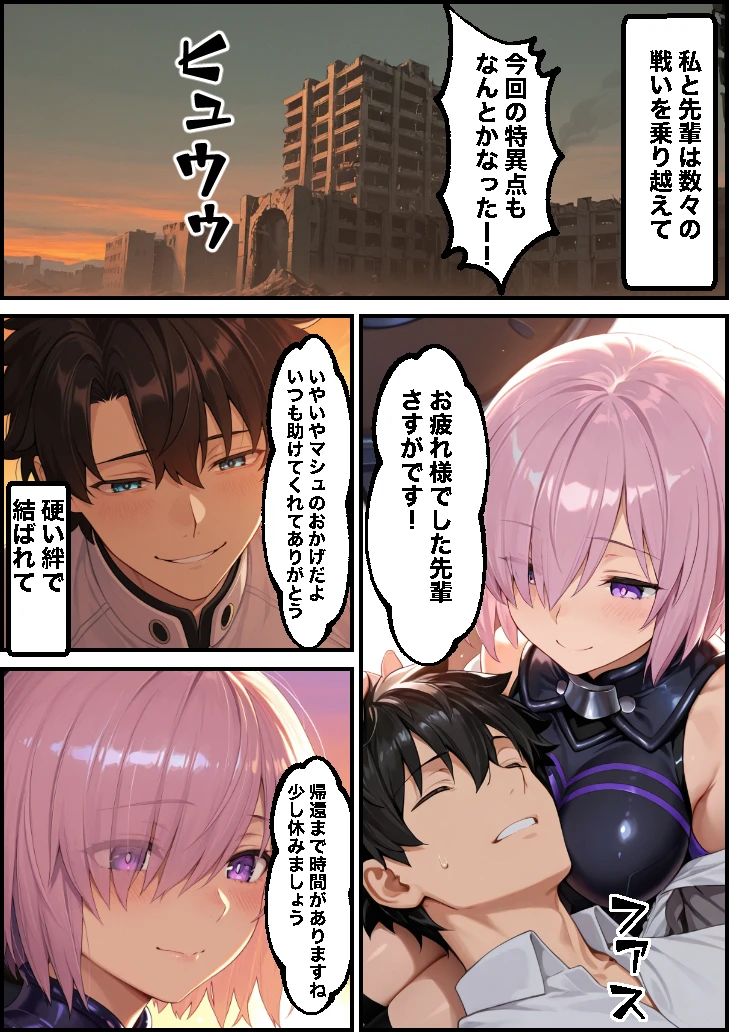 先輩ごめんなさい後輩がサポート先で何度も抱かれて快楽堕ちする話 サンプル漫画