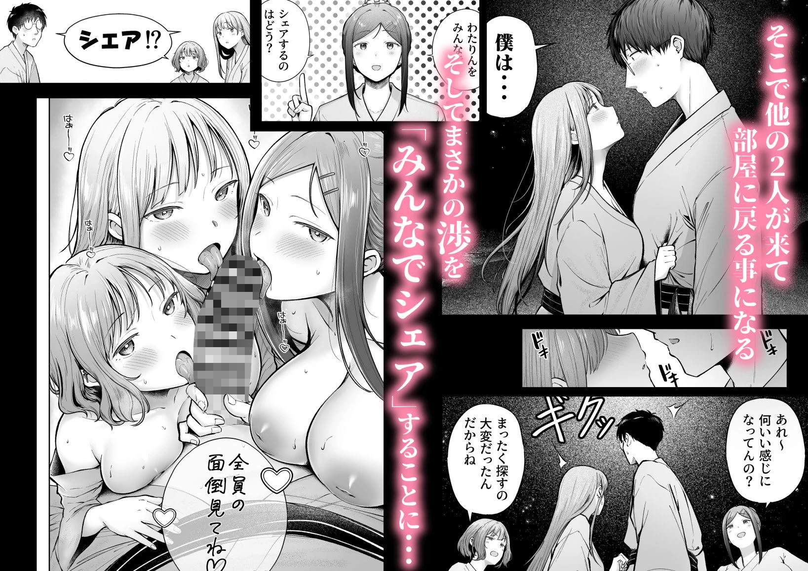 女子寮管理人の僕はギャル寮生に振り回されてます5 広告画像