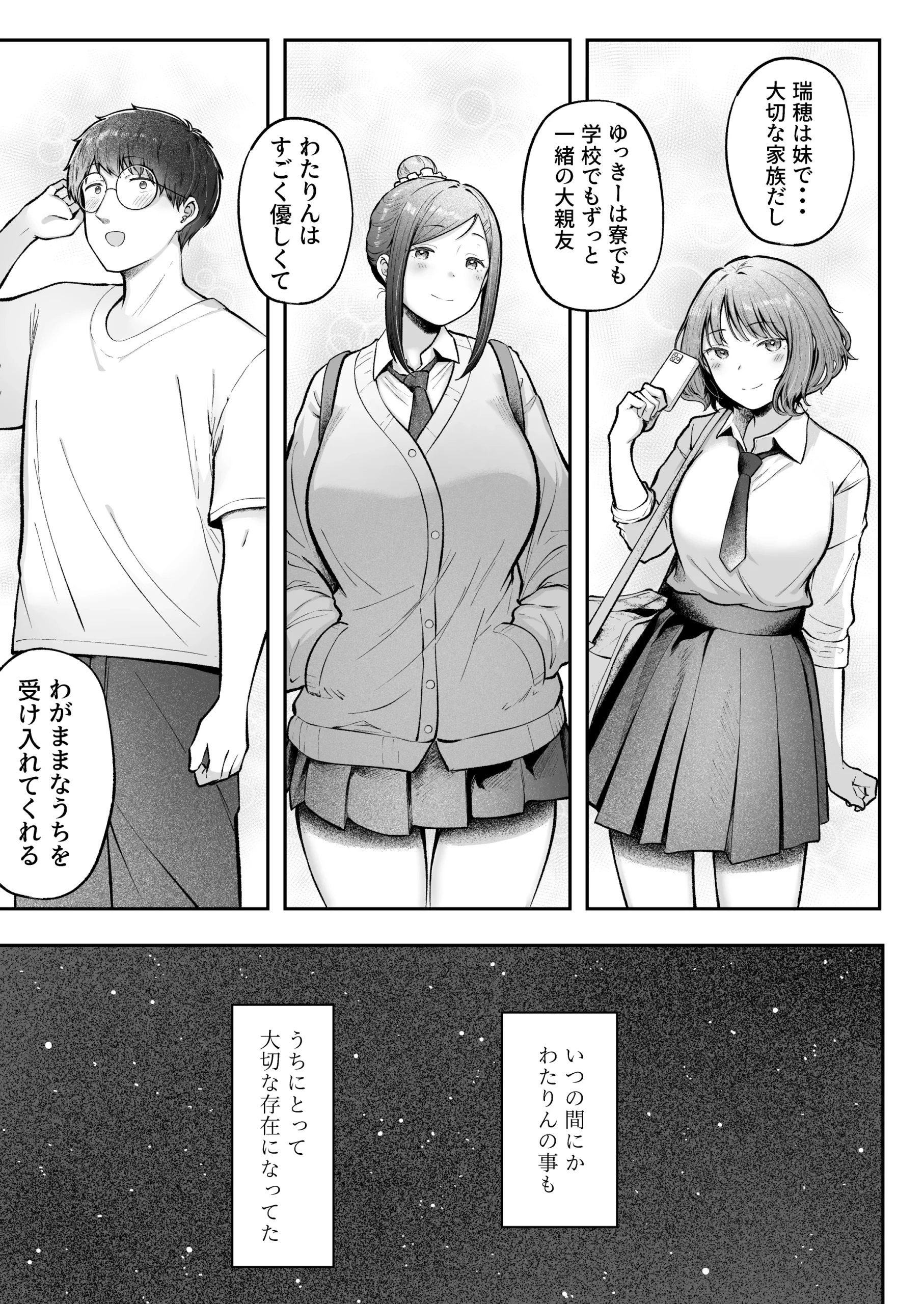 女子寮管理人の僕はギャル寮生に振り回されてます5 サンプル漫画