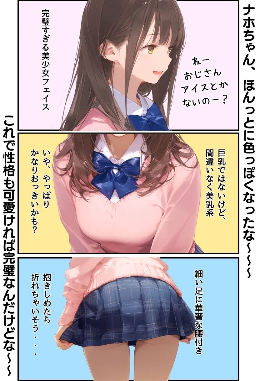 【総集編】透明感のある美少女4人をおじさんちんぽでずっぽずぽに大満喫しちゃうぞ！すぺしゃる！！全4作品 サンプル漫画