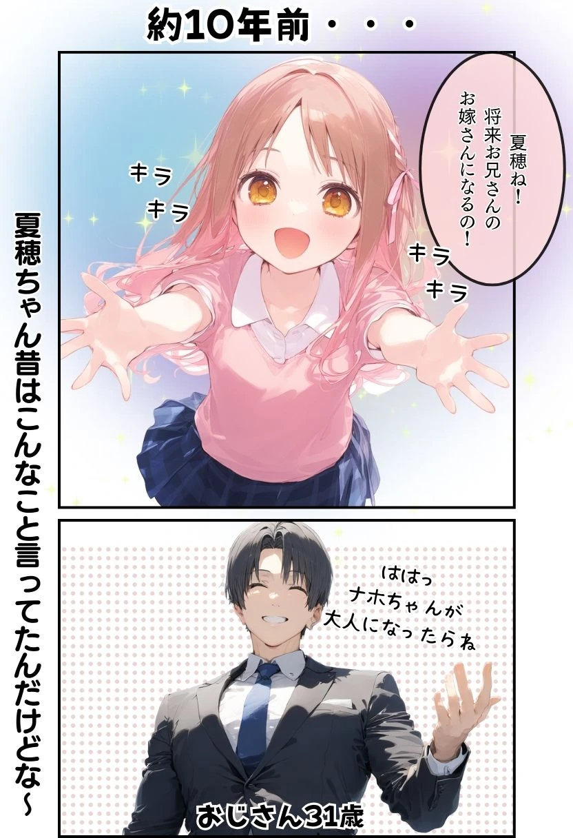 【総集編】透明感のある美少女4人をおじさんちんぽでずっぽずぽに大満喫しちゃうぞ！すぺしゃる！！全4作品 サンプル漫画