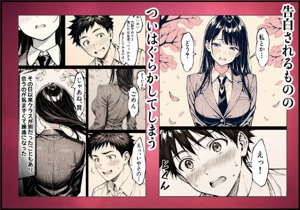 好きだと言えずに目の前で奪われた幼なじみに風俗で再開する話 広告画像