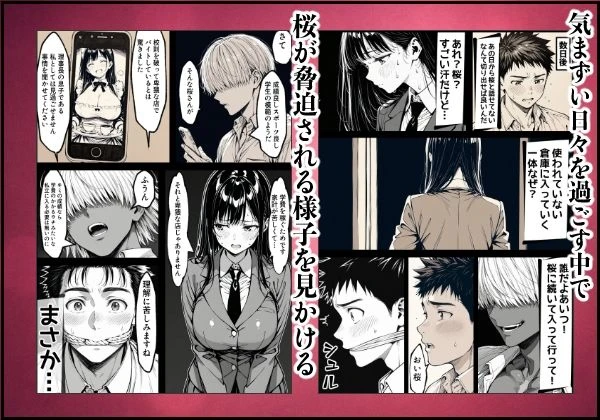 好きだと言えずに目の前で奪われた幼なじみに風俗で再開する話 広告画像