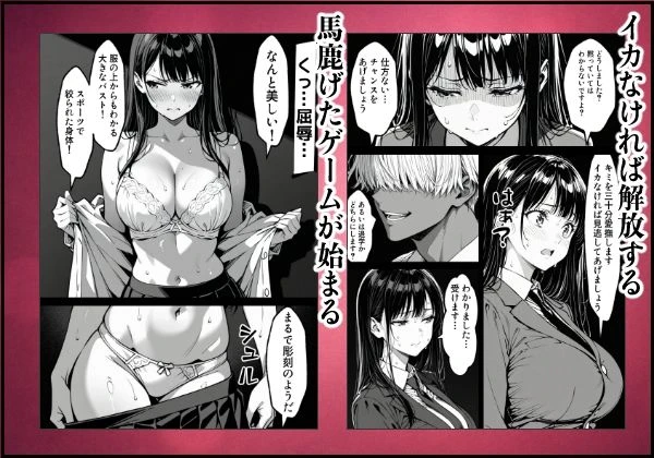 好きだと言えずに目の前で奪われた幼なじみに風俗で再開する話 広告画像