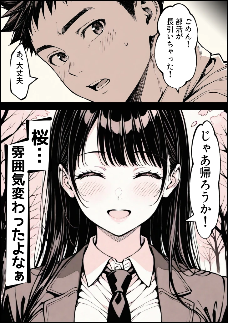 好きだと言えずに目の前で奪われた幼なじみに風俗で再開する話 サンプル漫画