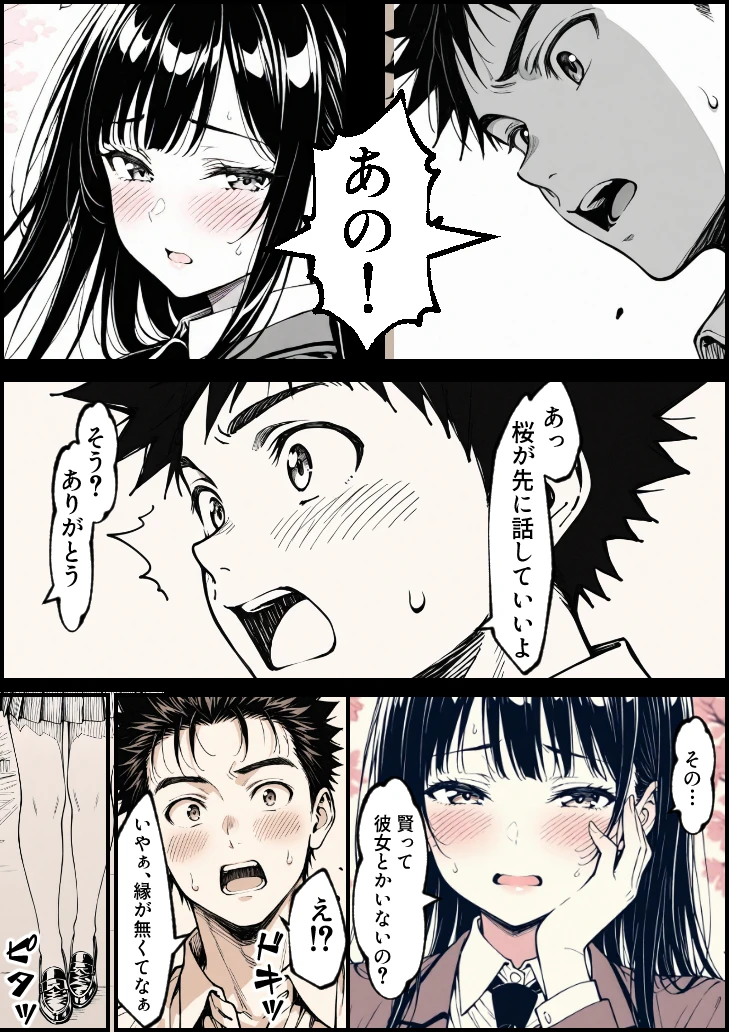 好きだと言えずに目の前で奪われた幼なじみに風俗で再開する話 サンプル漫画