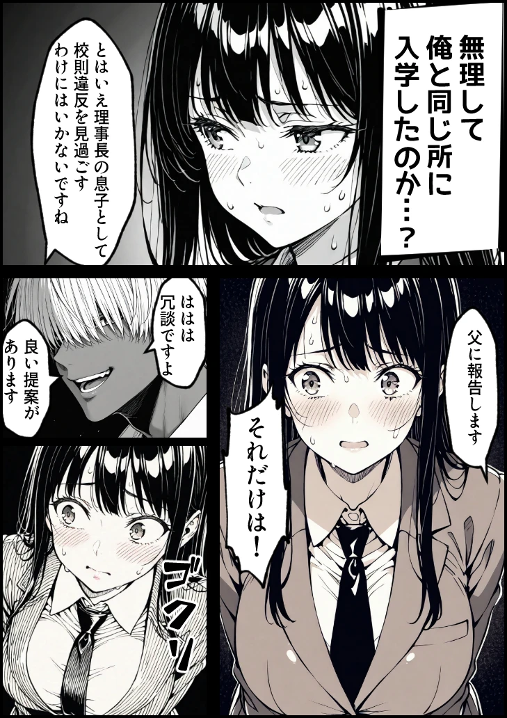 好きだと言えずに目の前で奪われた幼なじみに風俗で再開する話 サンプル漫画