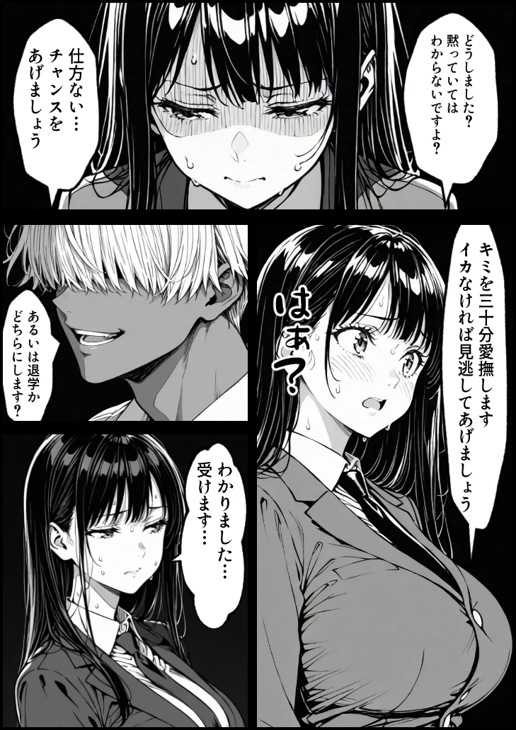 好きだと言えずに目の前で奪われた幼なじみに風俗で再開する話 サンプル漫画