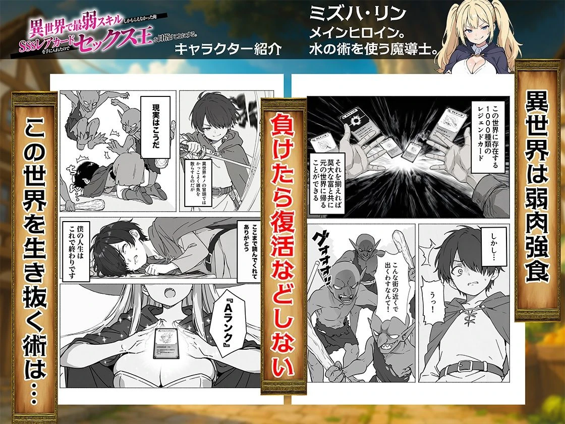 異世界で最弱スキルしかもらえなかった俺、SSSレアカードを手に入れたのでセックス王を目指すことにする。 広告画像