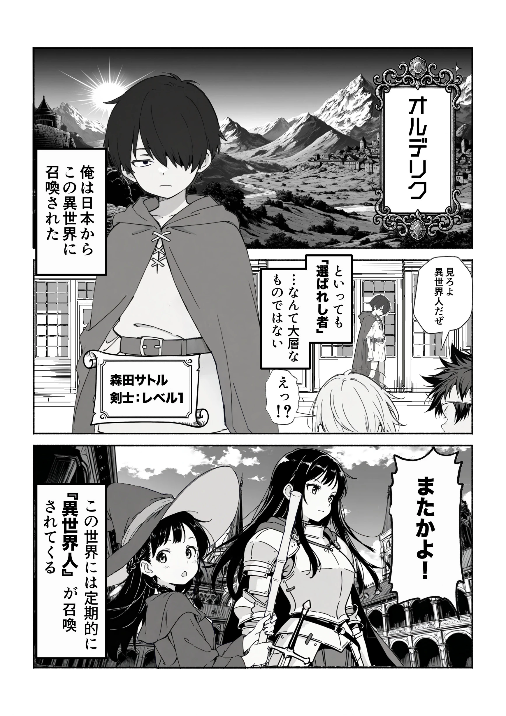 異世界で最弱スキルしかもらえなかった俺、SSSレアカードを手に入れたのでセックス王を目指すことにする。 サンプル漫画