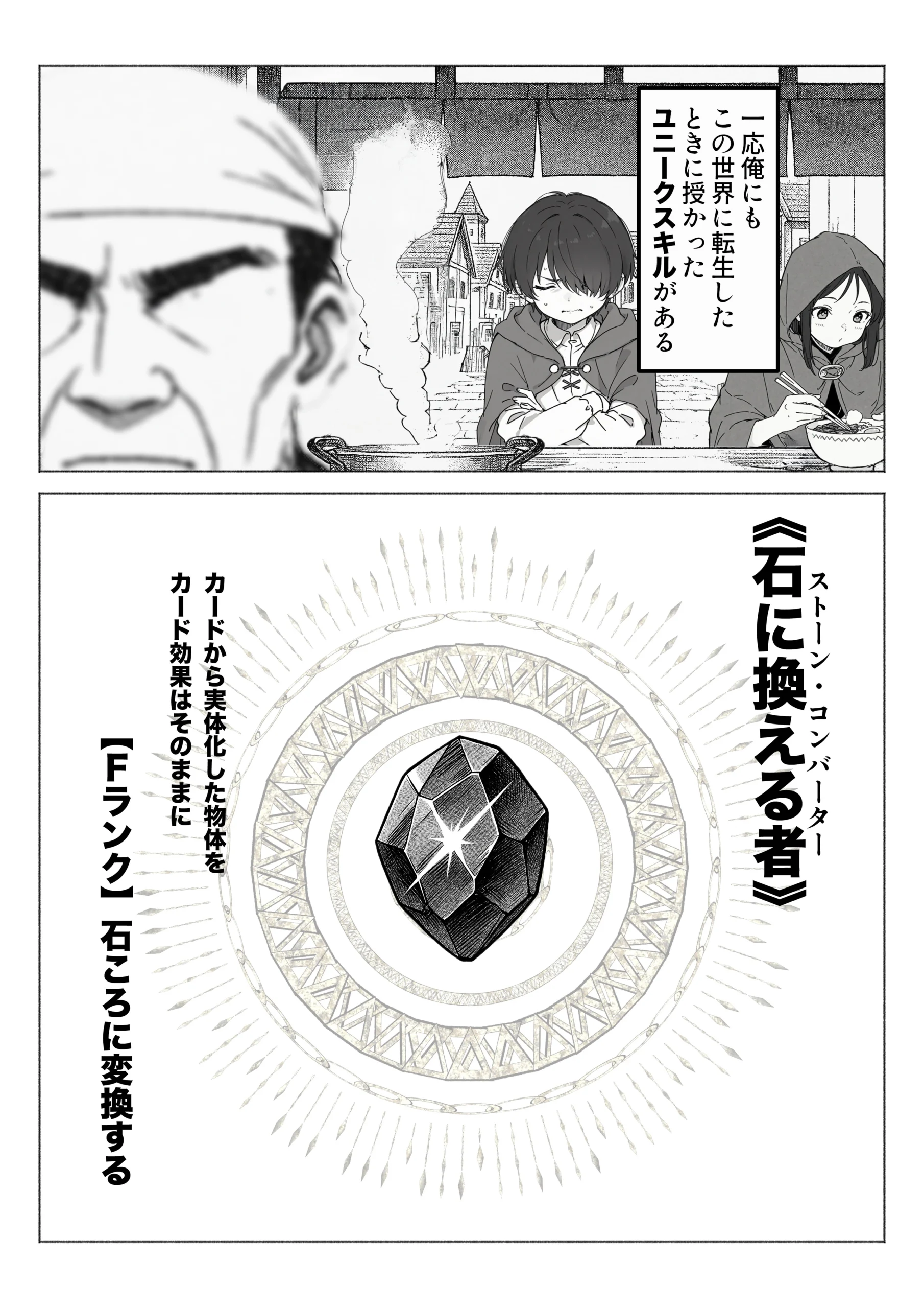 異世界で最弱スキルしかもらえなかった俺、SSSレアカードを手に入れたのでセックス王を目指すことにする。 サンプル漫画