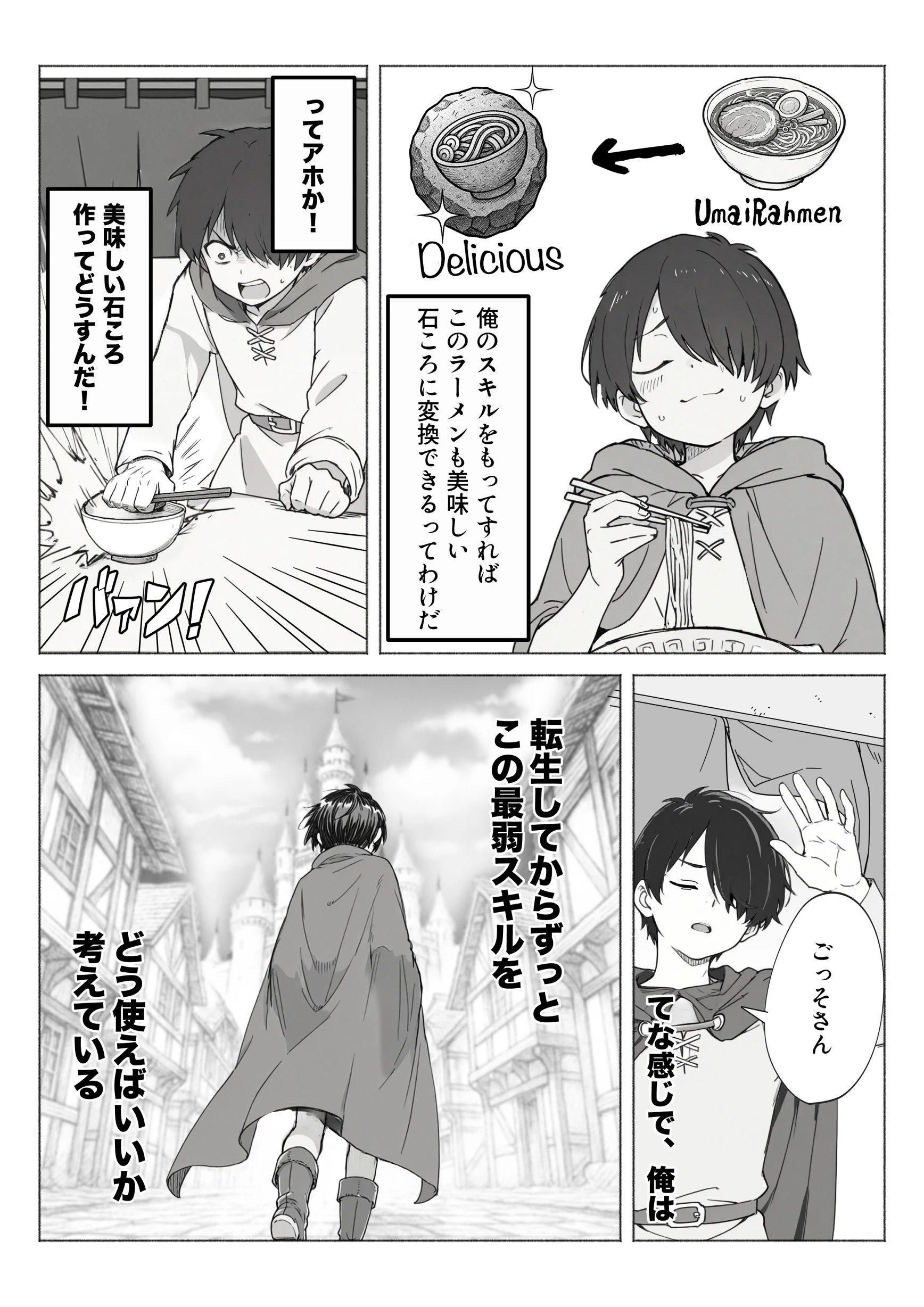 異世界で最弱スキルしかもらえなかった俺、SSSレアカードを手に入れたのでセックス王を目指すことにする。 サンプル漫画