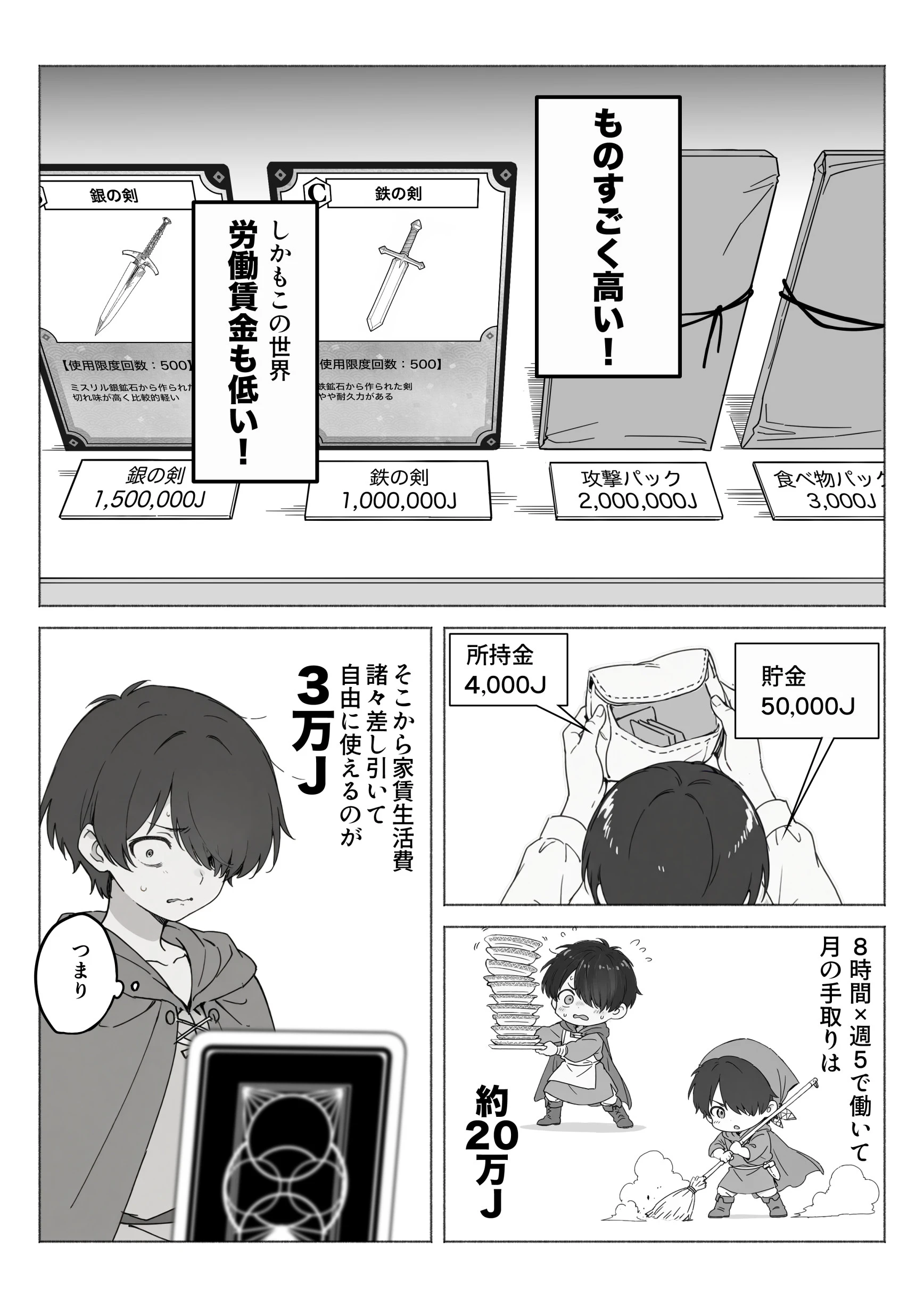異世界で最弱スキルしかもらえなかった俺、SSSレアカードを手に入れたのでセックス王を目指すことにする。 サンプル漫画